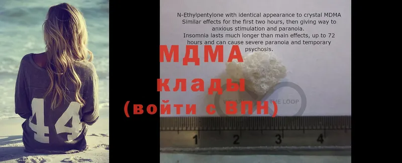 MDMA Molly  купить наркотик  Гагарин 